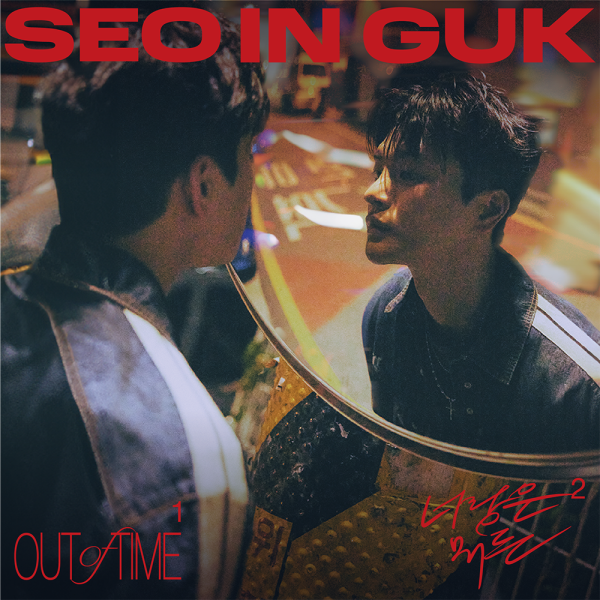 SEO INGUK - 2024 Single album