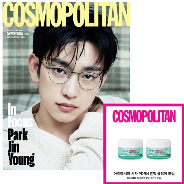 [PREORDER] JINYOUNG - Cosmopolitan - Novembre 2026