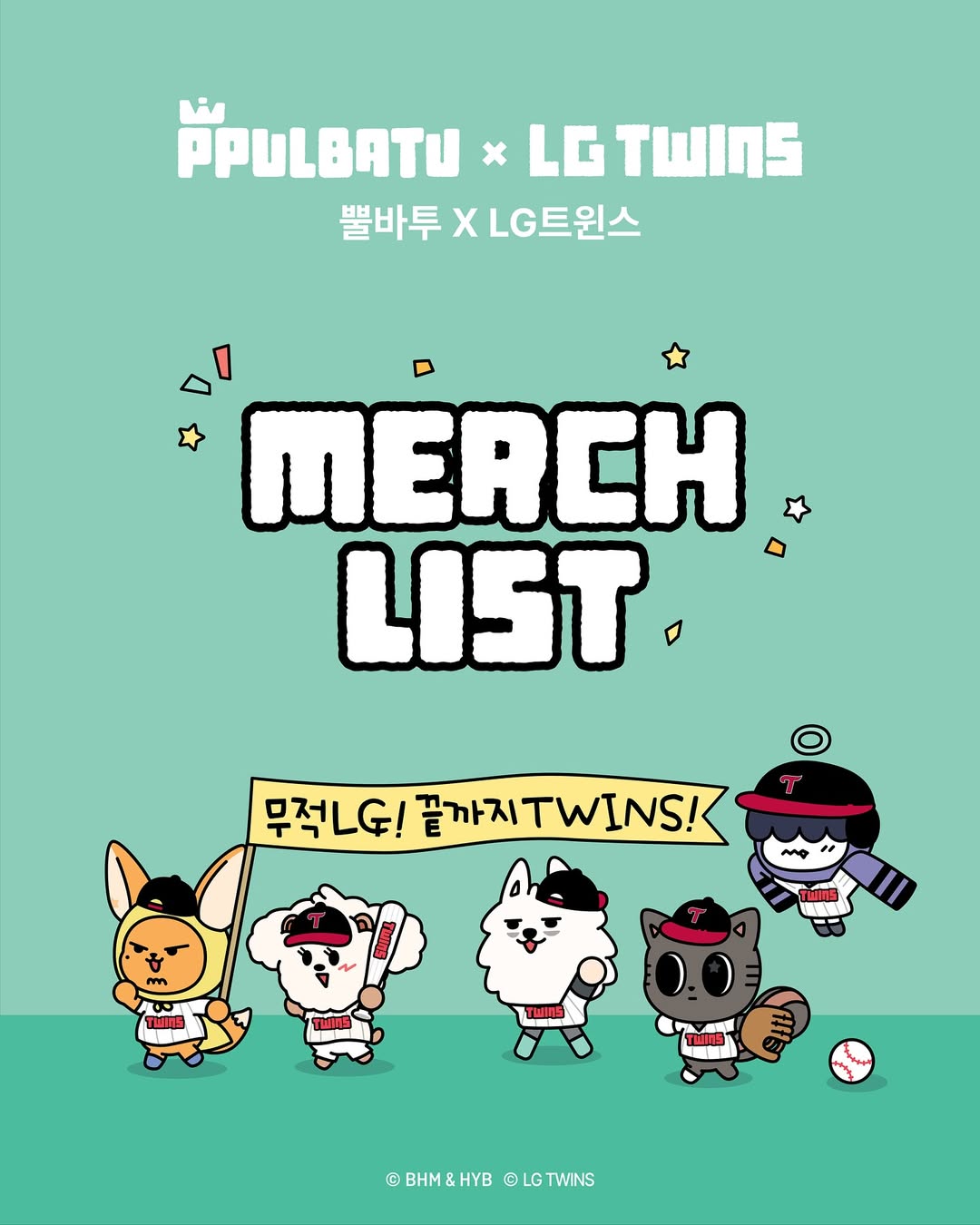 [PREORDER] TXT - Ppulbatu x LG TWINS MD