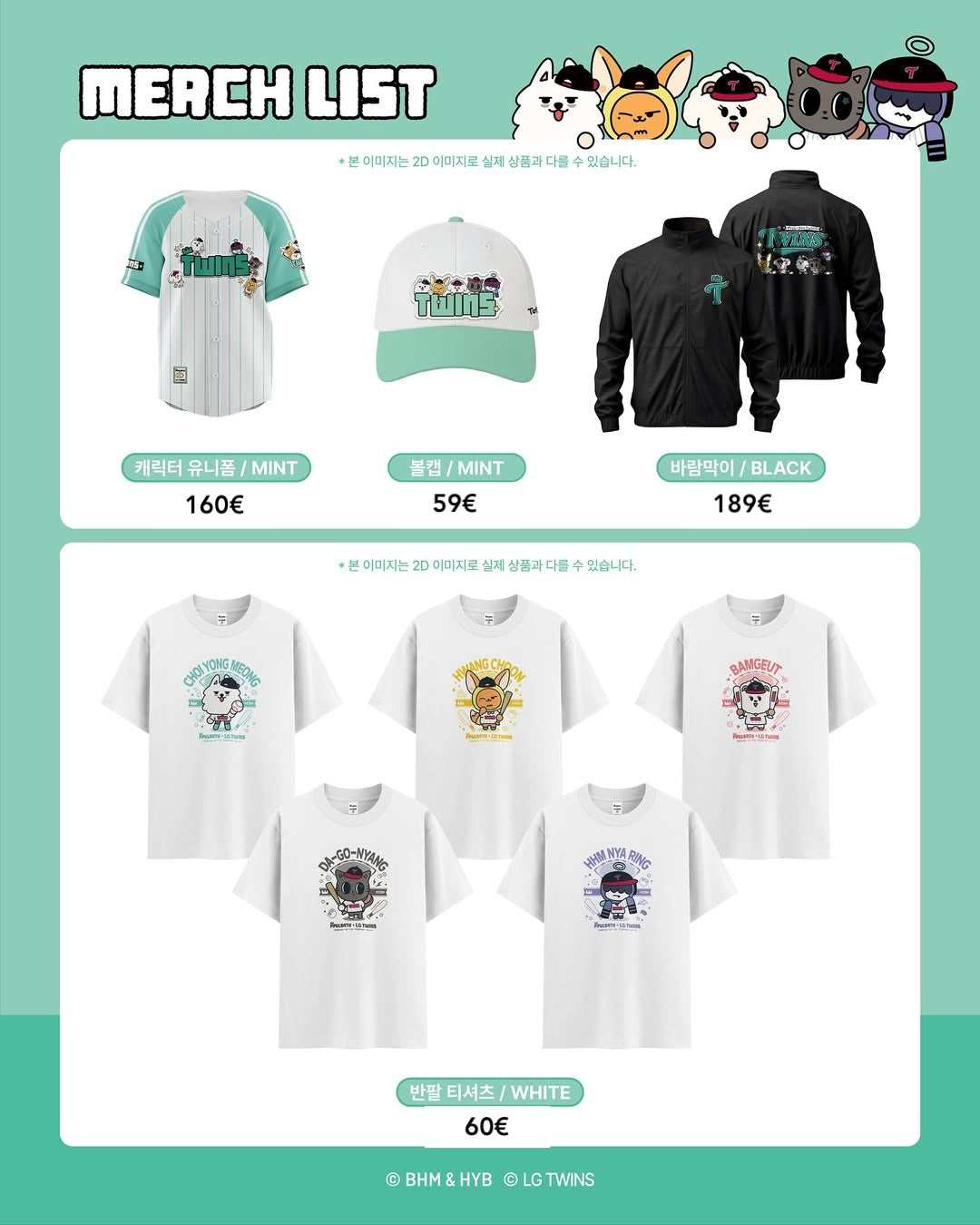 [PREORDER] TXT - Ppulbatu x LG TWINS MD