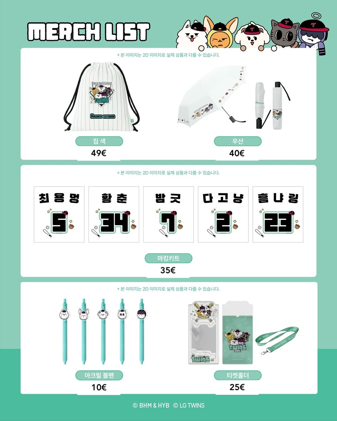 [PREORDER] TXT - Ppulbatu x LG TWINS MD