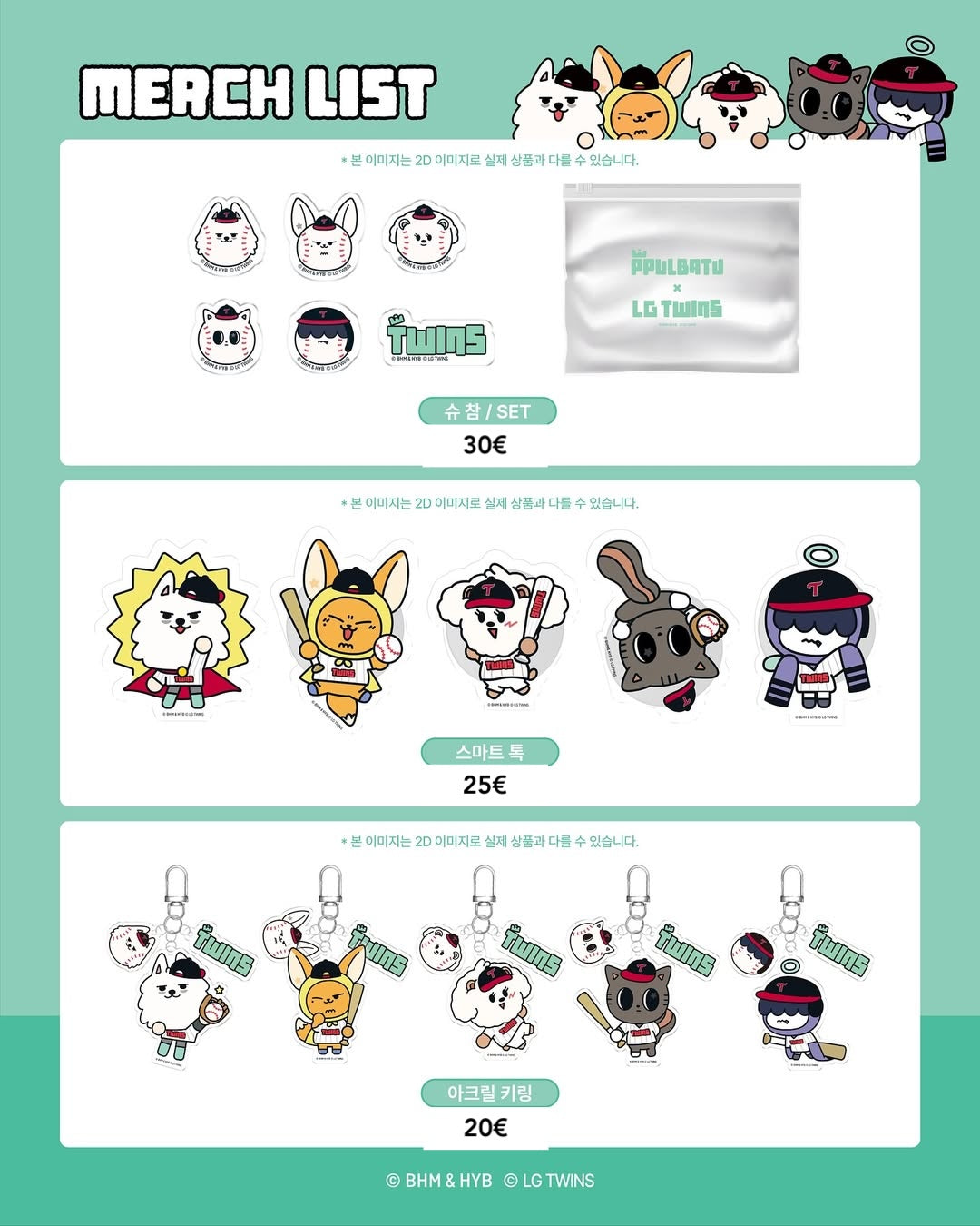 [PREORDER] TXT - Ppulbatu x LG TWINS MD