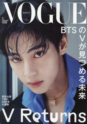 [PREORDER] V - Vogue Japan - Février 2026