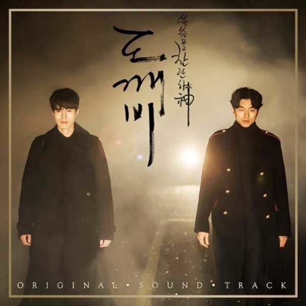 OST - The Goblin [PACK 2]