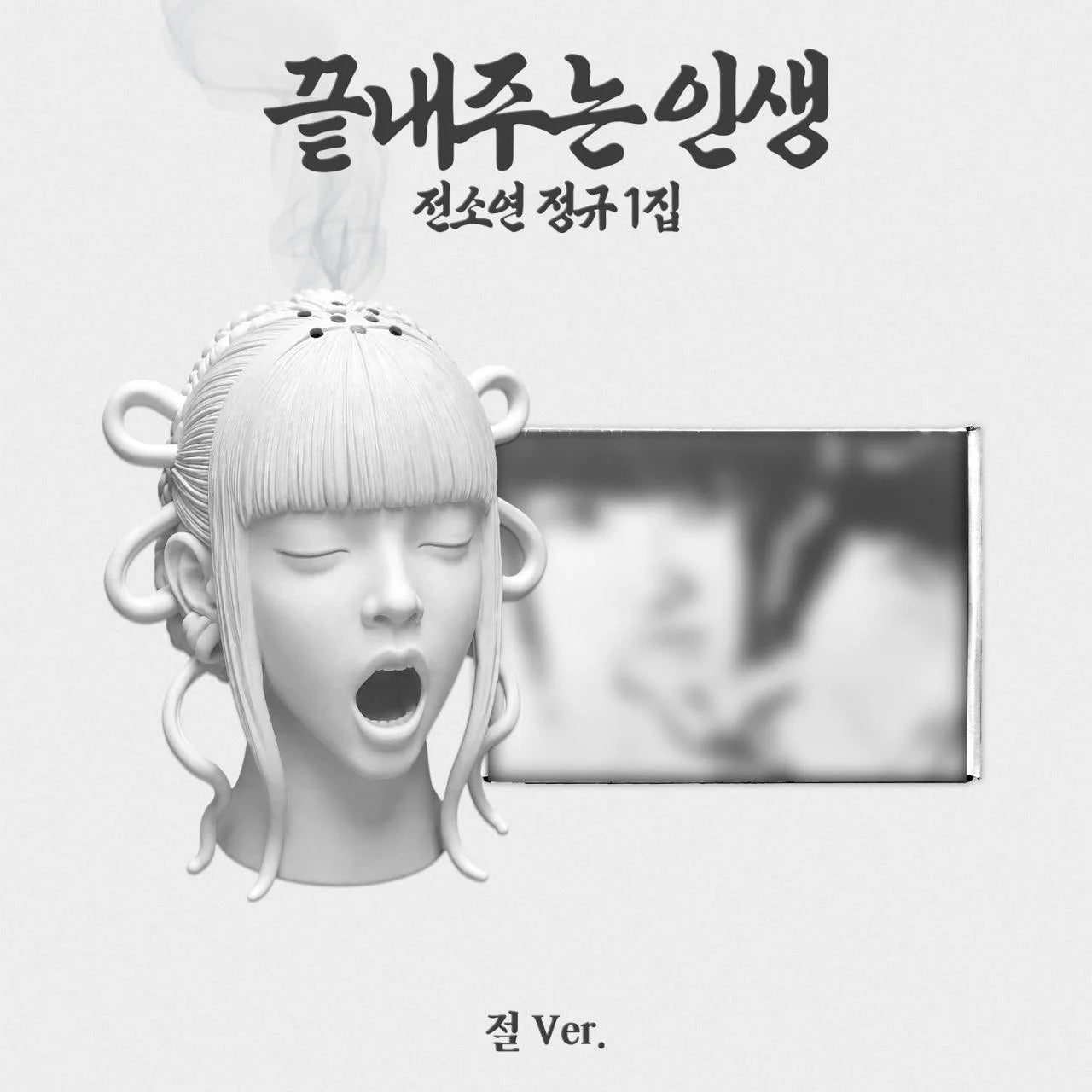 [PREORDER] SOYEON - What a Wonderful Life [TEMPLE] - Full album