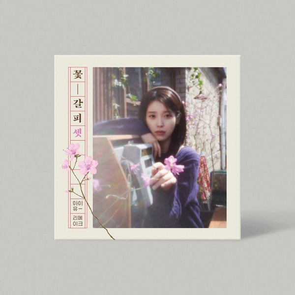 IU - A Flower Bookmark - EP album