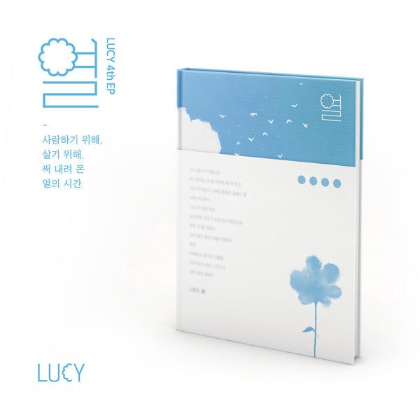 LUCY - Heat - 4th EP album
