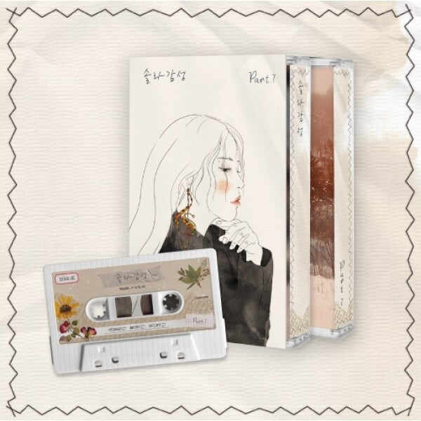 SOLAR - Gamsung Part.7 [CASSETTE TAPE] - Remake album