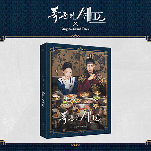 [PREORDER] OST - Bon Appetit, Your Majesty