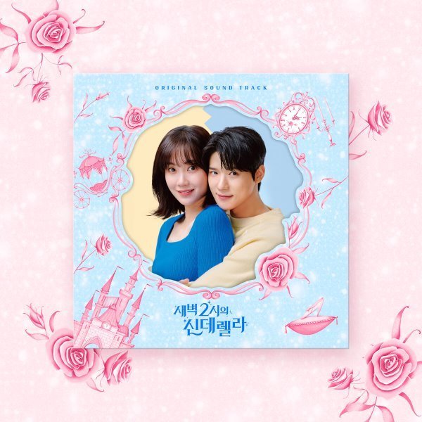 OST - Cinderella at 2am