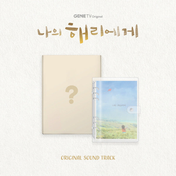 [PREORDER] OST - Dear Hyeri