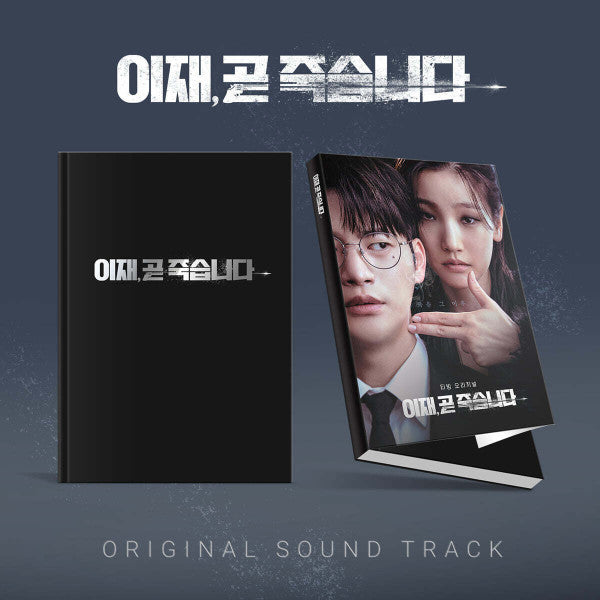 OST - Death&