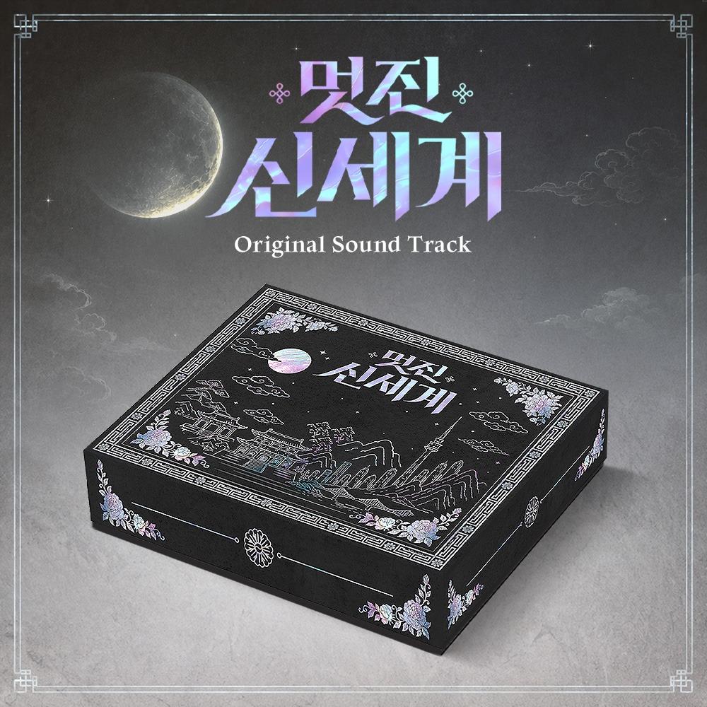 [PREORDER] OST - My Royal Nemesis