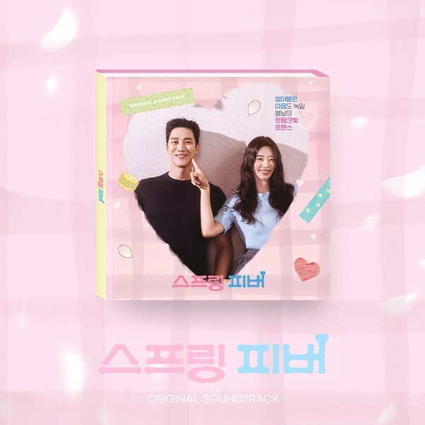 [PREORDER] OST - Spring Fever