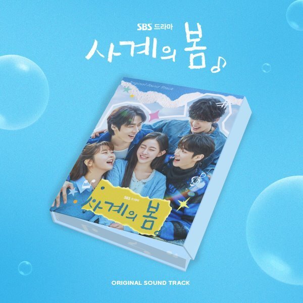 OST - Spring of Youth
