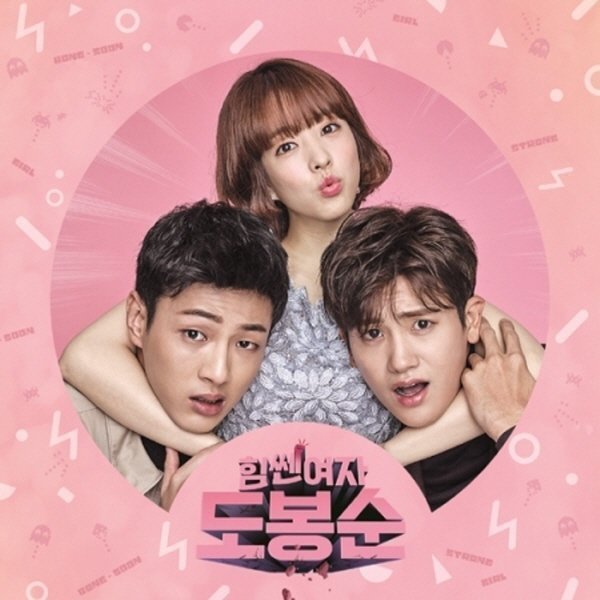 OST - Strong Woman Do Bong Soon