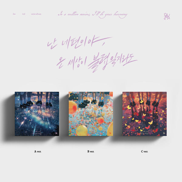 QWER - I'm On Your Side Even If The Whole World Is In Conflict - 3rd mini album