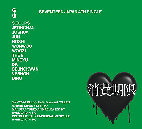 [PREORDER EVENT] SEVENTEEN - Shohi Kigen - Japan 4th single album