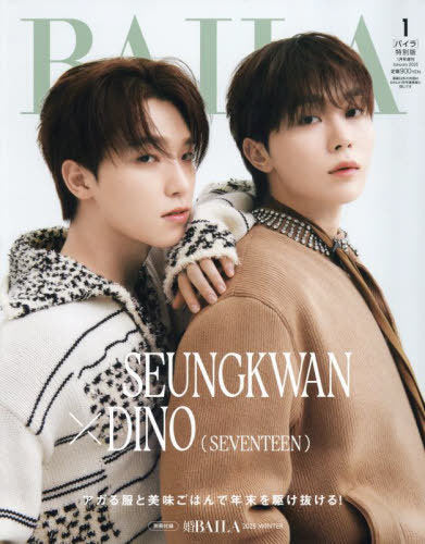 SEUNGKWAN x DINO - Baila - Janvier 2025